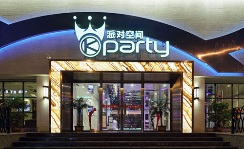 达州Kparty派对空间最新91视频网站设计